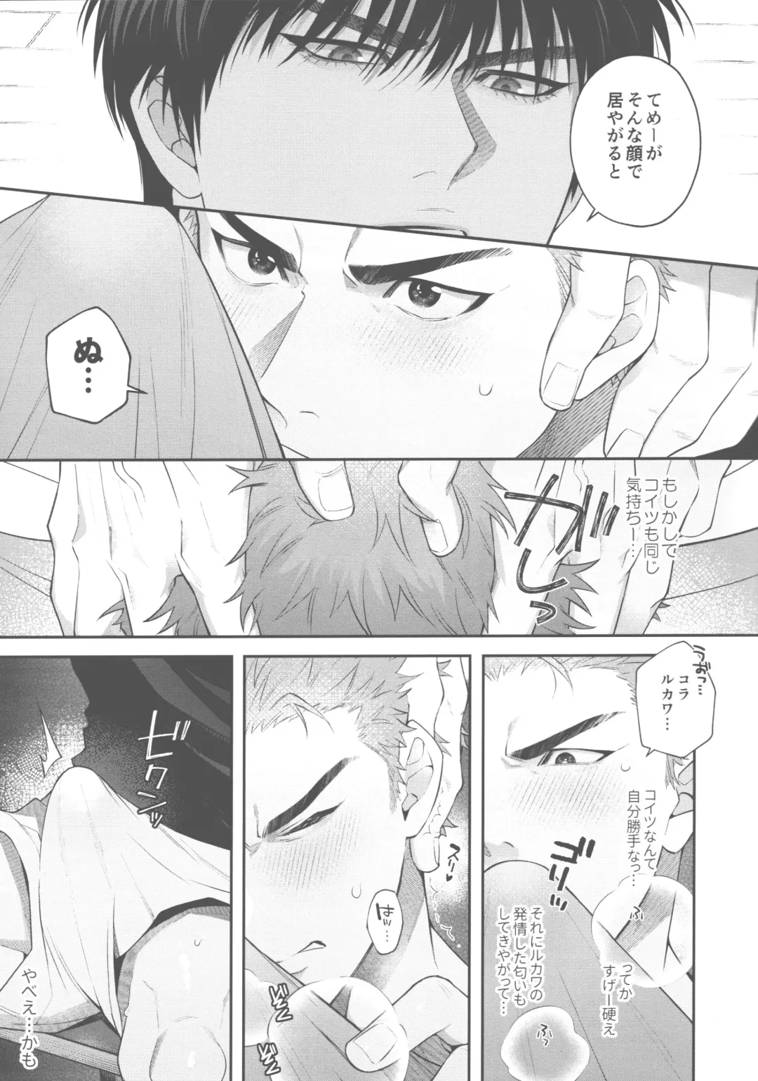 [Shinozaki Kyoko] doshiroto communication Fhentai - Page 13