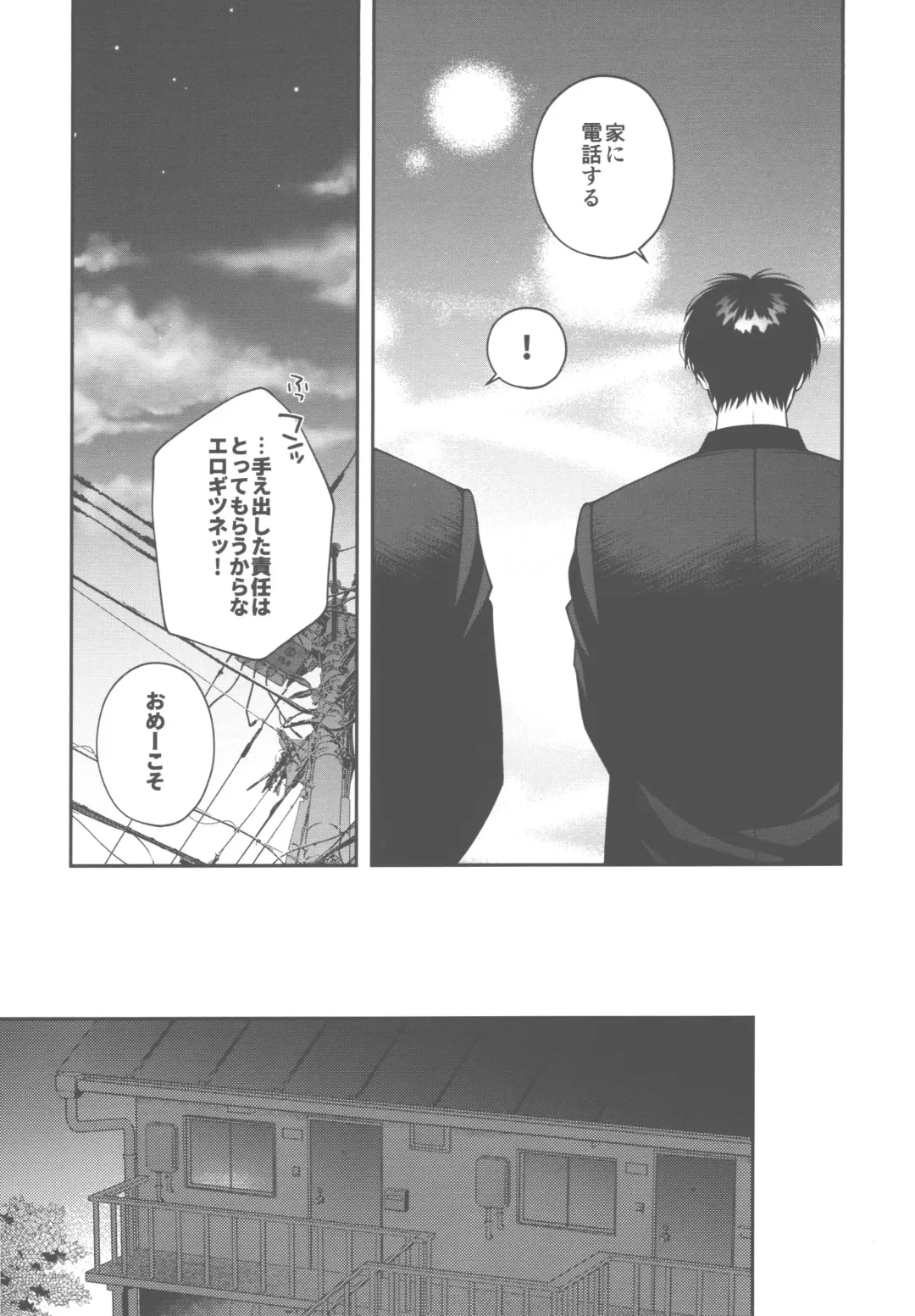 [Shinozaki Kyoko] doshiroto communication Fhentai - Page 15