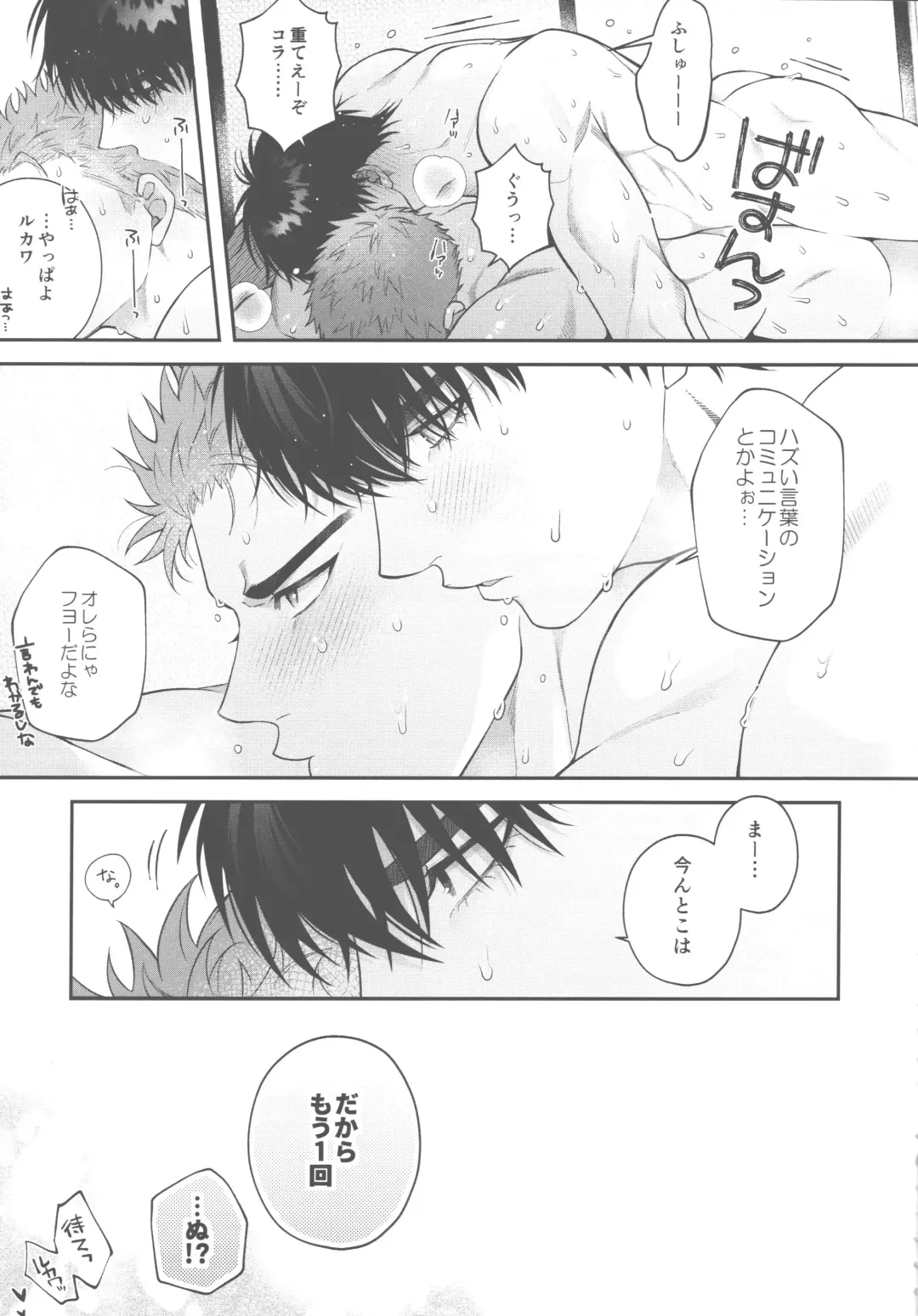 [Shinozaki Kyoko] doshiroto communication Fhentai - Page 29