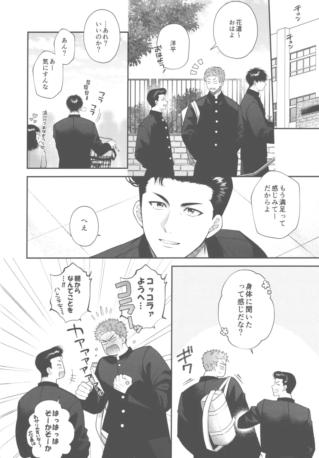 [Shinozaki Kyoko] doshiroto communication Fhentai - Page 30