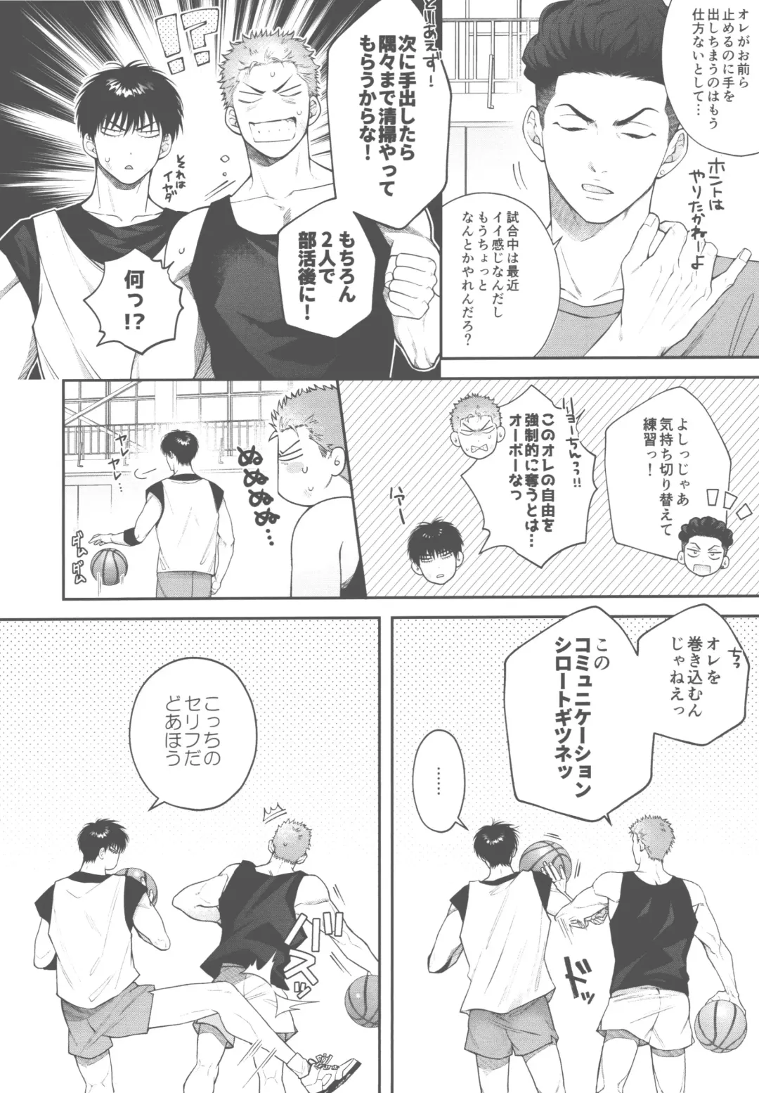 [Shinozaki Kyoko] doshiroto communication Fhentai - Page 6