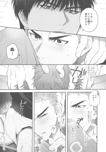 [Shinozaki Kyoko] doshiroto communication Fhentai - Page 13