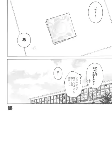 [Shinozaki Kyoko] doshiroto communication Fhentai - Page 32