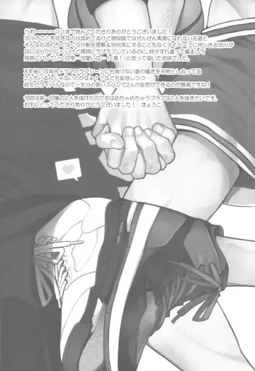 [Shinozaki Kyoko] doshiroto communication Fhentai - Page 33