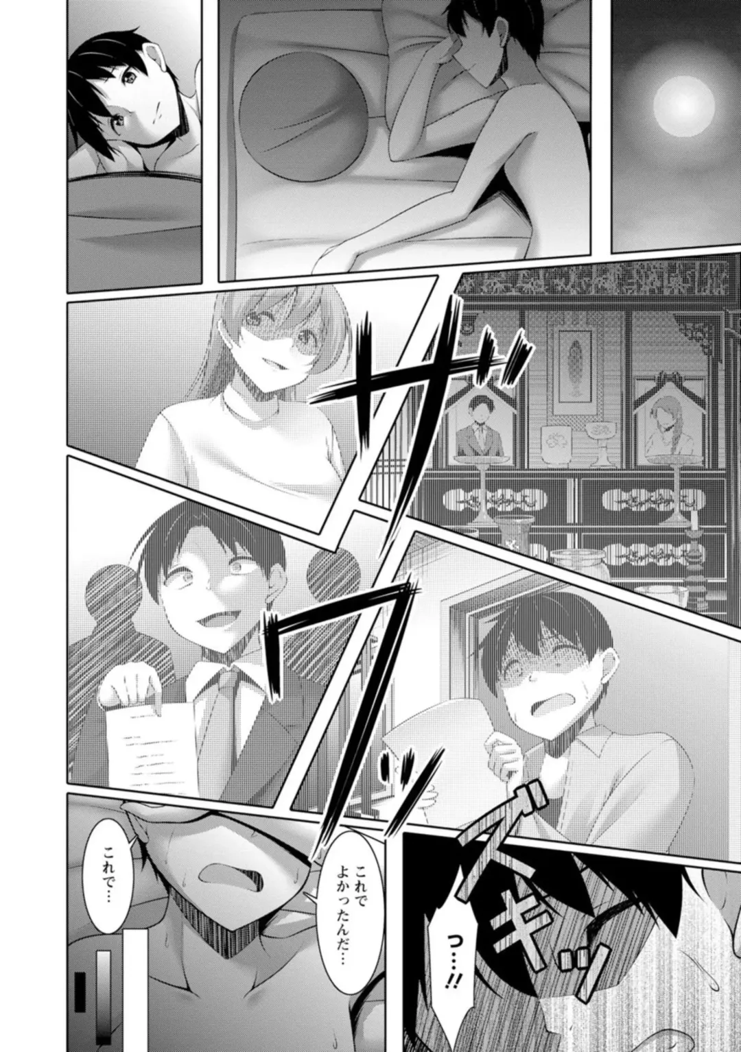 [Narukami Ginryu] Yomeiri Yōko Wa Haramita Gari ~ Hiru Wa Shukujo De Yonaka Wa Yukajōzu ~ 1 Fhentai - Page 12