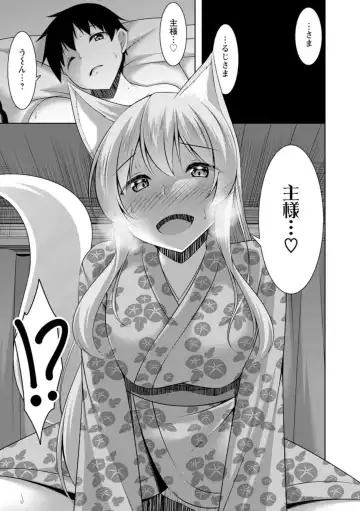 [Narukami Ginryu] Yomeiri Yōko Wa Haramita Gari ~ Hiru Wa Shukujo De Yonaka Wa Yukajōzu ~ 1 Fhentai - Page 13