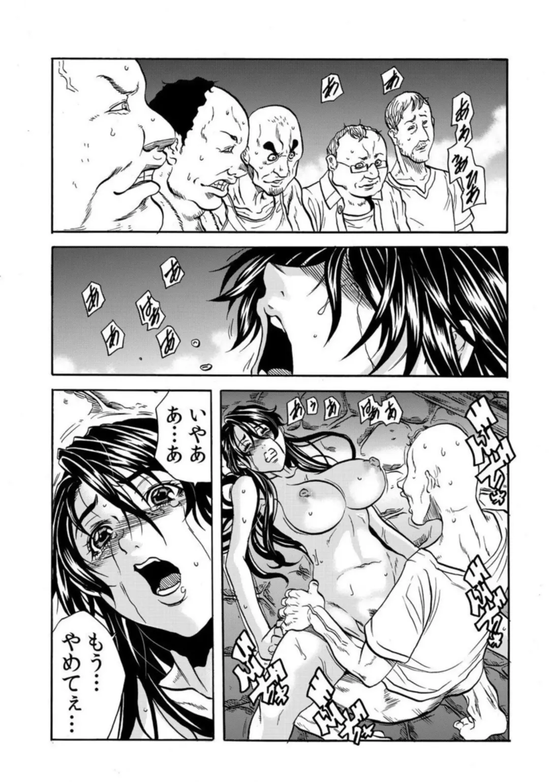 [Tachibana Naoki] Oni I Ka Se ~ Hitozuma wa Haramu Made Mura Otoko ni Tanetsuke Sareru 2 Fhentai - Page 2