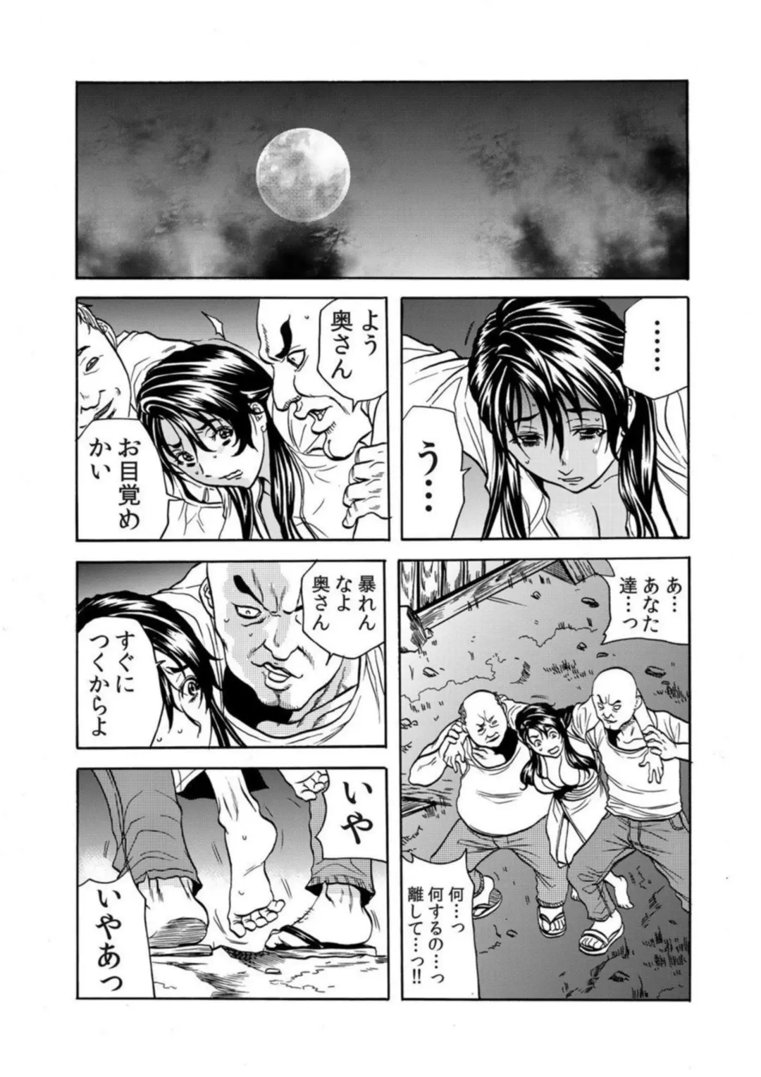 [Tachibana Naoki] Oni I Ka Se ~ Hitozuma wa Haramu Made Mura Otoko ni Tanetsuke Sareru 2 Fhentai - Page 29