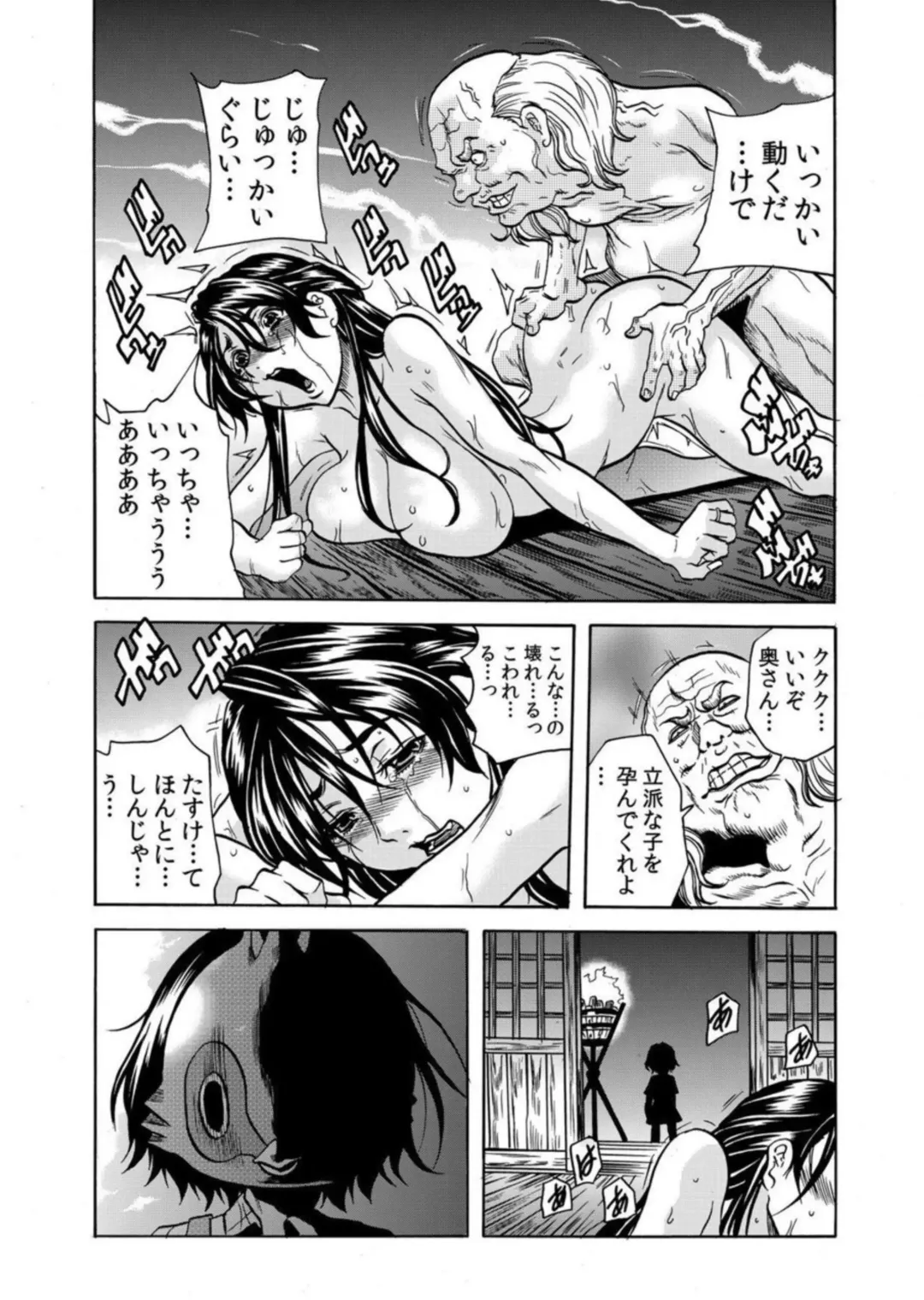 [Tachibana Naoki] Oni I Ka Se ~ Hitozuma wa Haramu Made Mura Otoko ni Tanetsuke Sareru 2 Fhentai - Page 61