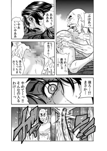 [Tachibana Naoki] Oni I Ka Se ~ Hitozuma wa Haramu Made Mura Otoko ni Tanetsuke Sareru 2 Fhentai - Page 21