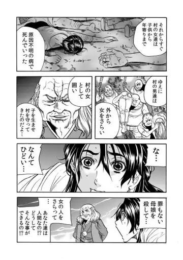 [Tachibana Naoki] Oni I Ka Se ~ Hitozuma wa Haramu Made Mura Otoko ni Tanetsuke Sareru 2 Fhentai - Page 45