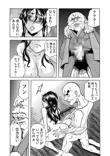 [Tachibana Naoki] Oni I Ka Se ~ Hitozuma wa Haramu Made Mura Otoko ni Tanetsuke Sareru 2 Fhentai - Page 51