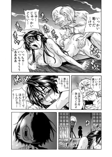 [Tachibana Naoki] Oni I Ka Se ~ Hitozuma wa Haramu Made Mura Otoko ni Tanetsuke Sareru 2 Fhentai - Page 61