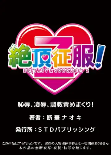 [Tachibana Naoki] Oni I Ka Se ~ Hitozuma wa Haramu Made Mura Otoko ni Tanetsuke Sareru 2 Fhentai - Page 74