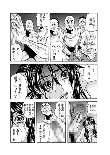 [Tachibana Naoki] Oni I Ka Se ~ Hitozuma wa Haramu Made Mura Otoko ni Tanetsuke Sareru 2 Fhentai - Page 9