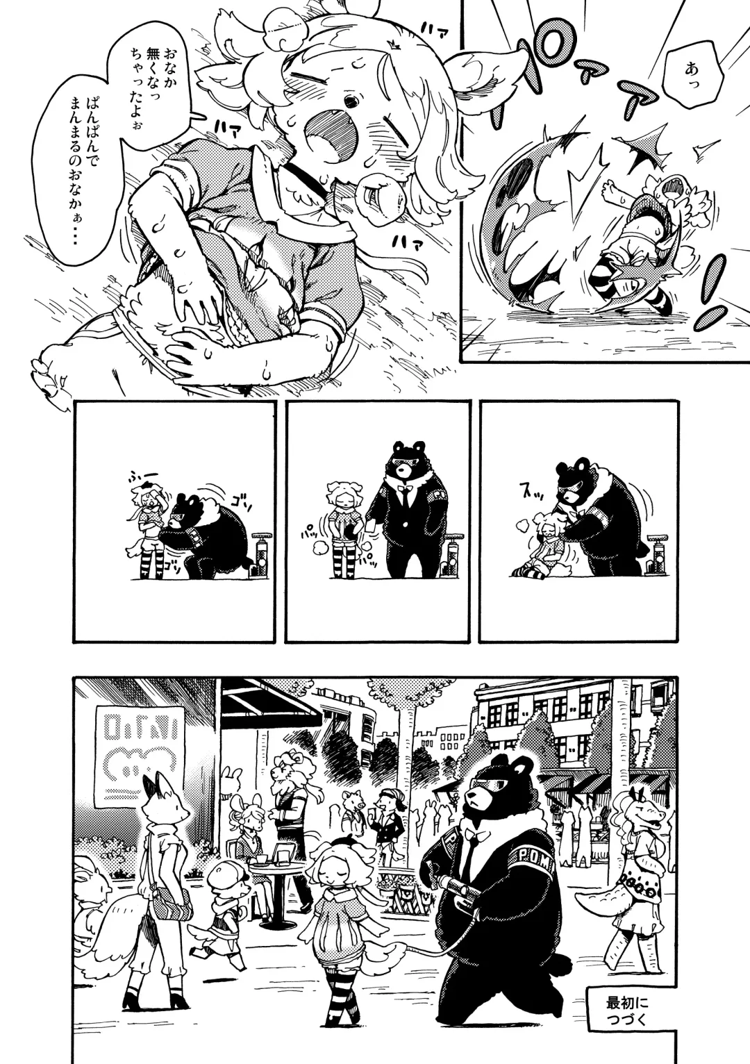 [Utsuki Maito] HYPER MARBLE EXTREME Fhentai - Page 12