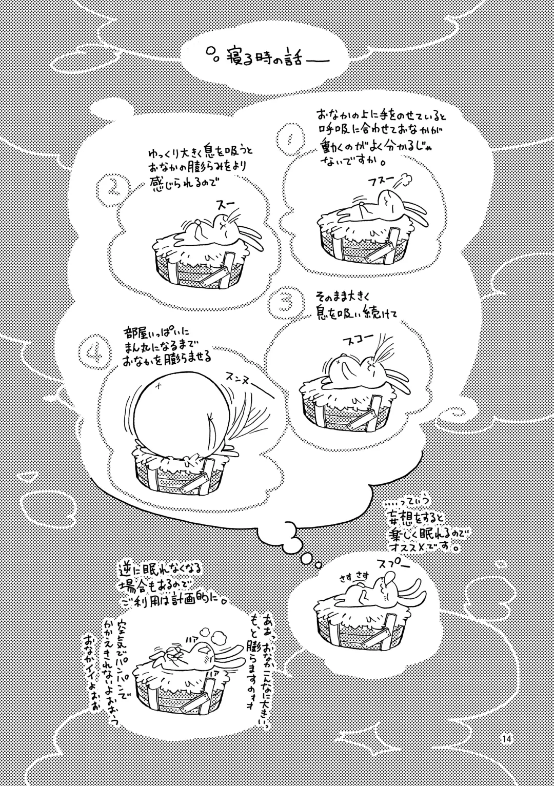 [Utsuki Maito] HYPER MARBLE EXTREME Fhentai - Page 14