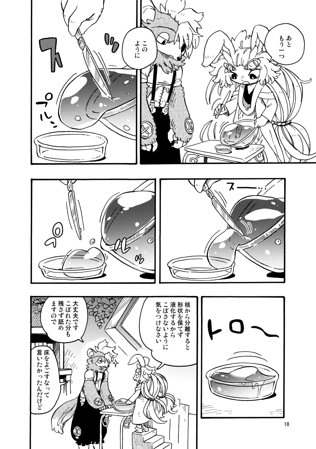 [Utsuki Maito] HYPER MARBLE EXTREME Fhentai - Page 18