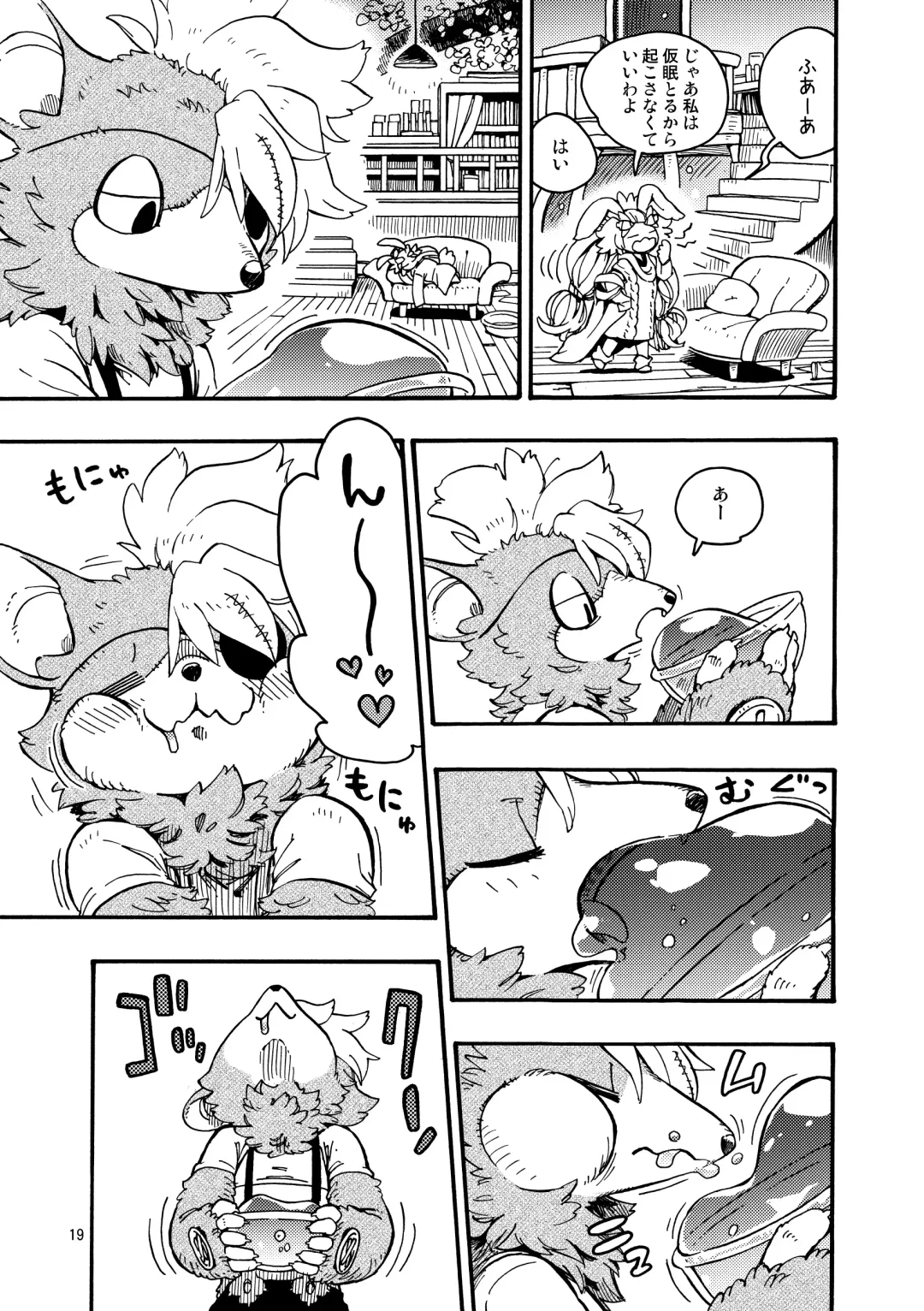 [Utsuki Maito] HYPER MARBLE EXTREME Fhentai - Page 19