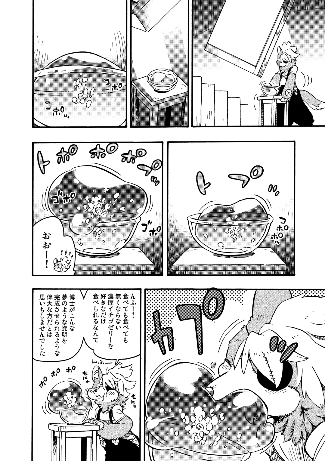 [Utsuki Maito] HYPER MARBLE EXTREME Fhentai - Page 20