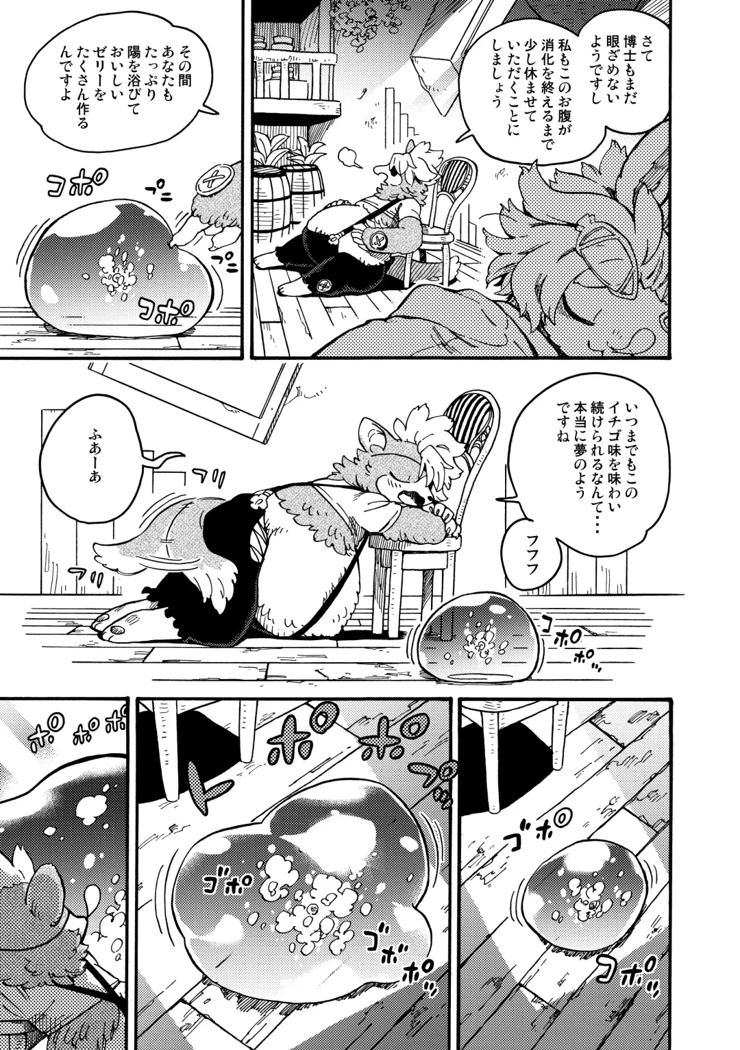 [Utsuki Maito] HYPER MARBLE EXTREME Fhentai - Page 23