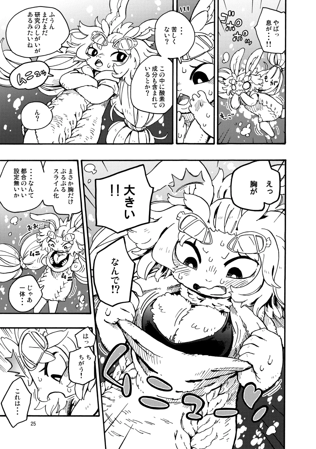 [Utsuki Maito] HYPER MARBLE EXTREME Fhentai - Page 25