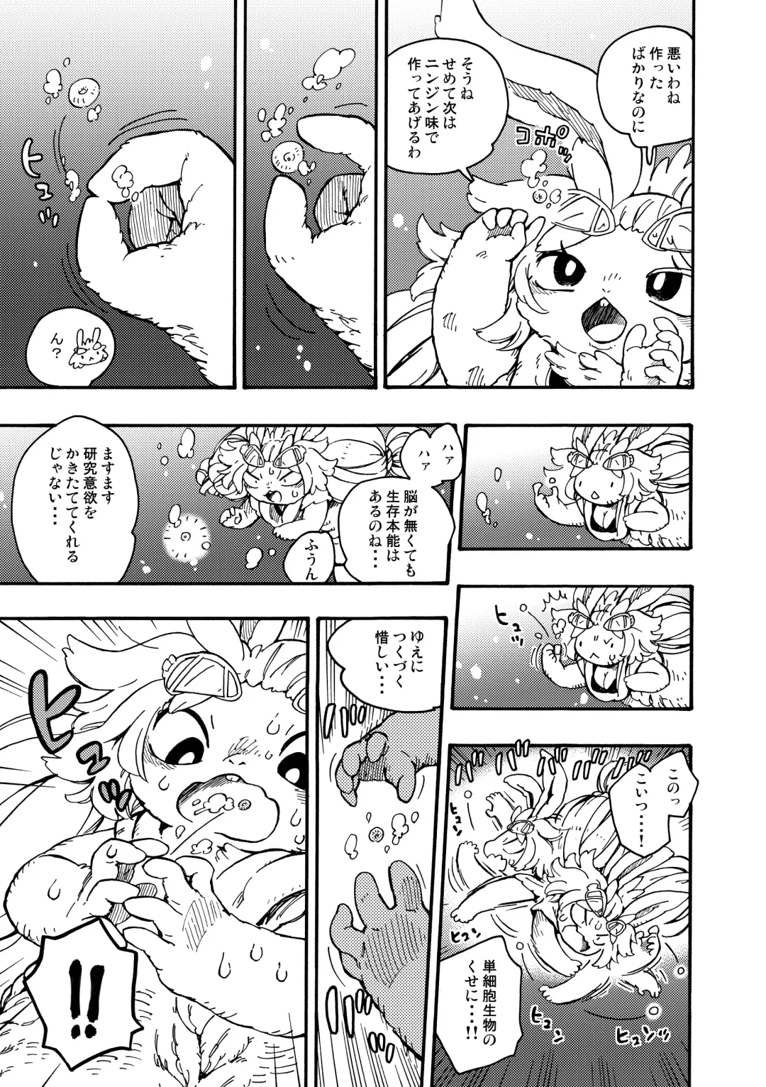 [Utsuki Maito] HYPER MARBLE EXTREME Fhentai - Page 27