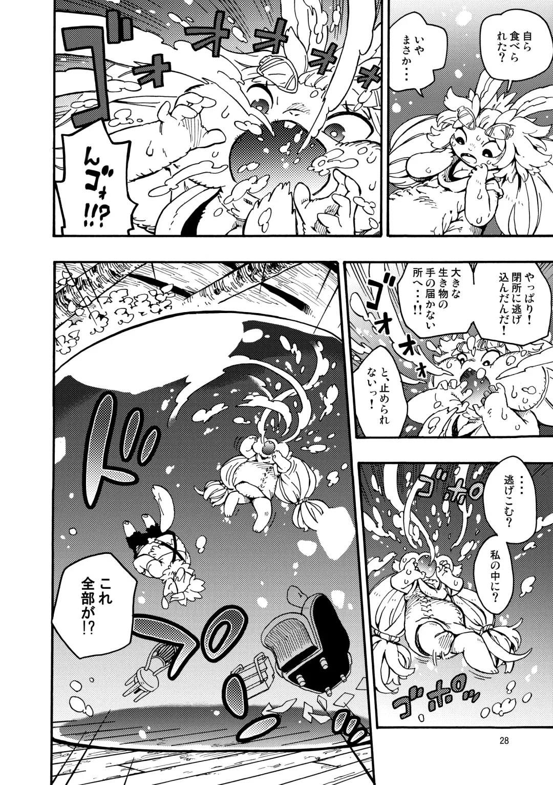 [Utsuki Maito] HYPER MARBLE EXTREME Fhentai - Page 28