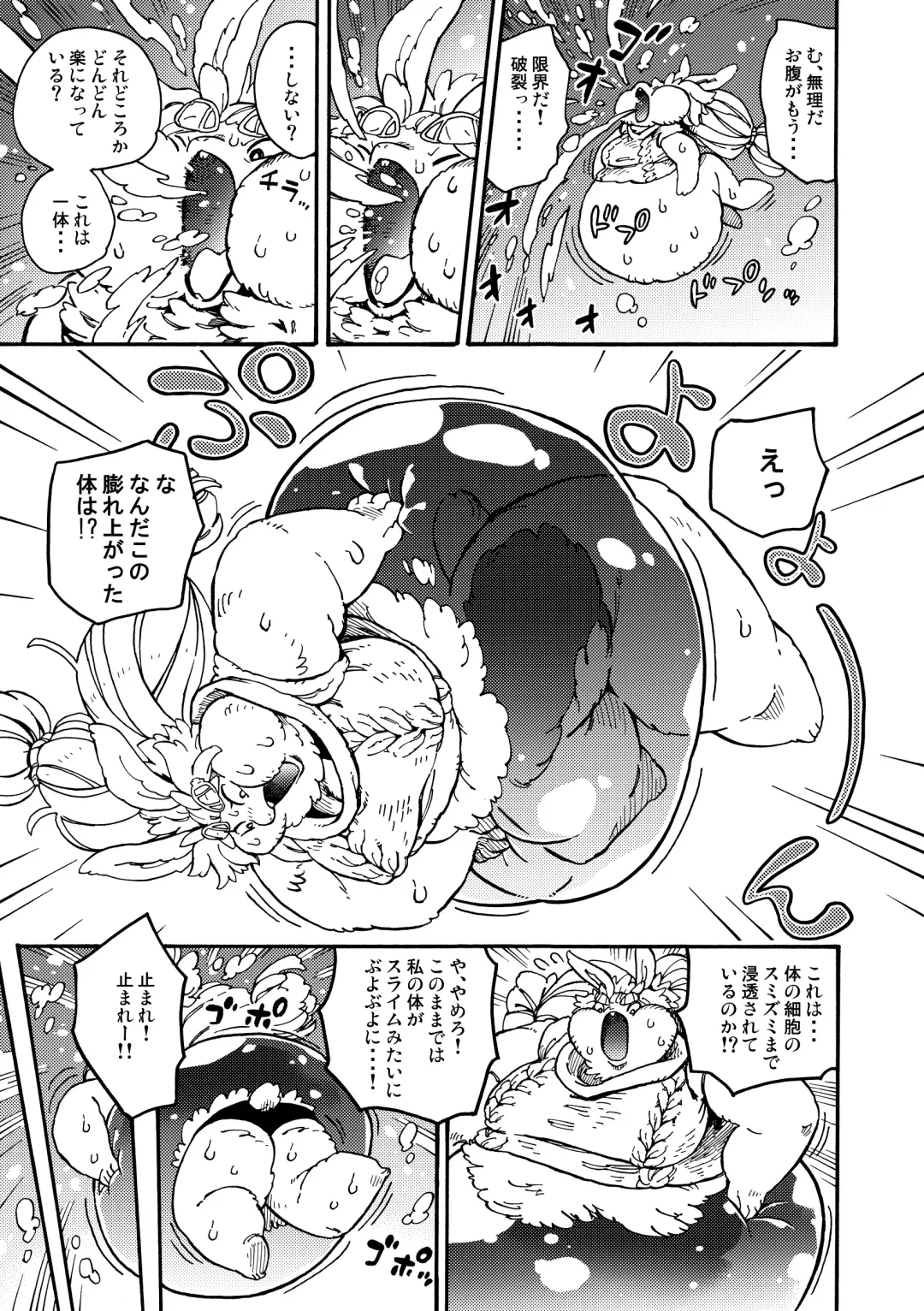 [Utsuki Maito] HYPER MARBLE EXTREME Fhentai - Page 29