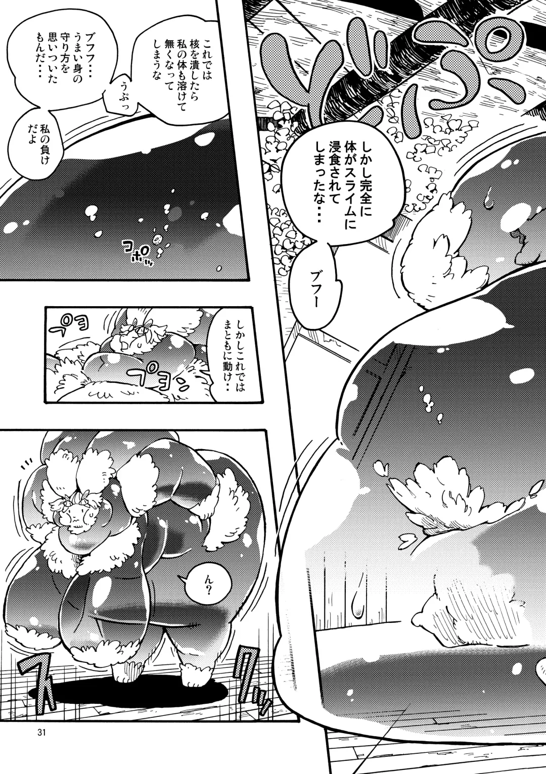 [Utsuki Maito] HYPER MARBLE EXTREME Fhentai - Page 31