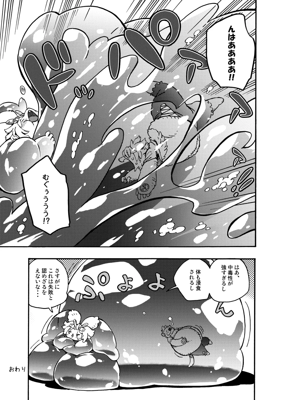 [Utsuki Maito] HYPER MARBLE EXTREME Fhentai - Page 37