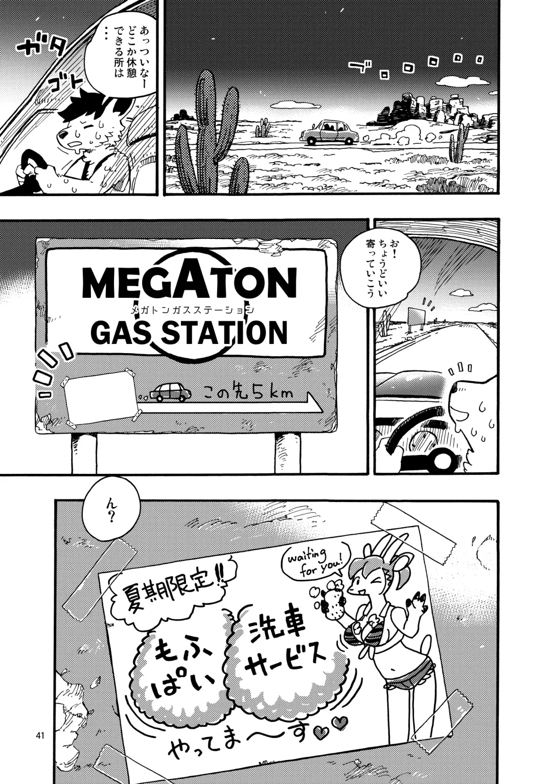 [Utsuki Maito] HYPER MARBLE EXTREME Fhentai - Page 41