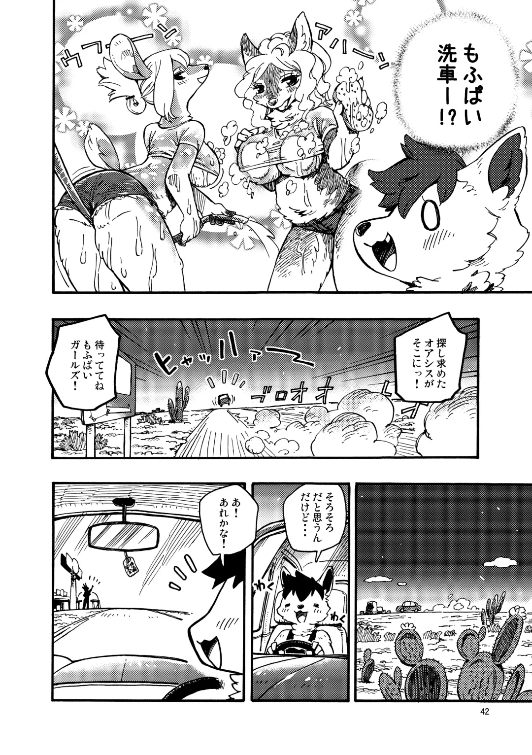 [Utsuki Maito] HYPER MARBLE EXTREME Fhentai - Page 42