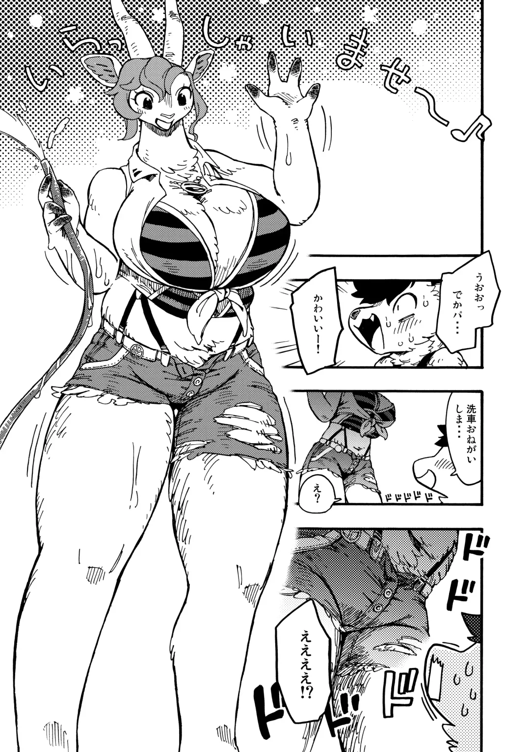 [Utsuki Maito] HYPER MARBLE EXTREME Fhentai - Page 43