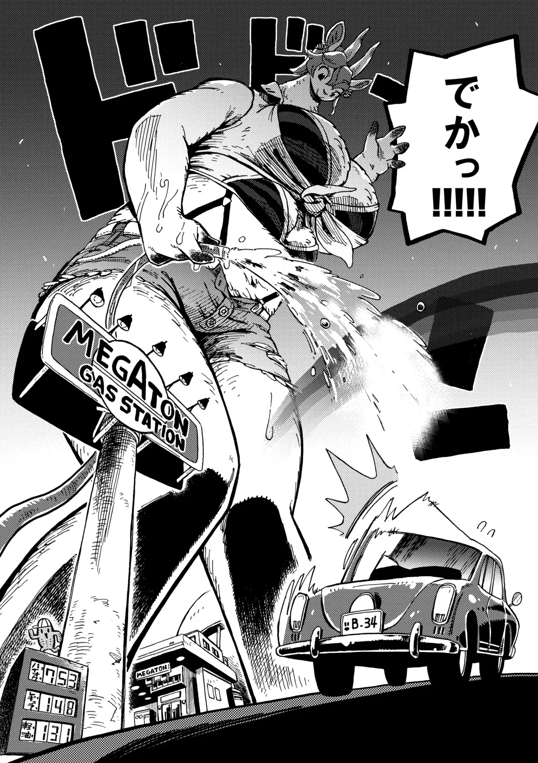 [Utsuki Maito] HYPER MARBLE EXTREME Fhentai - Page 44