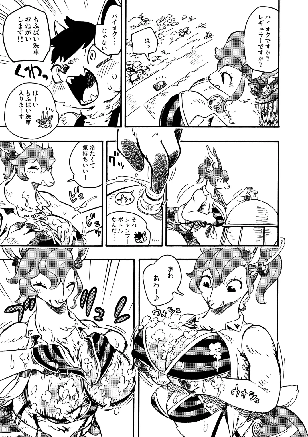 [Utsuki Maito] HYPER MARBLE EXTREME Fhentai - Page 45