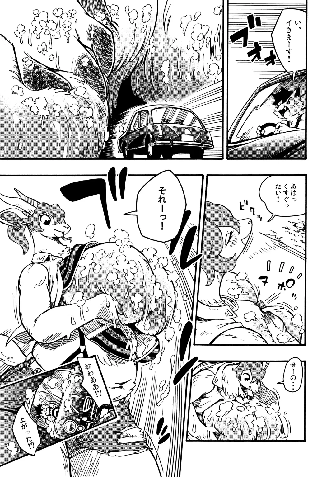 [Utsuki Maito] HYPER MARBLE EXTREME Fhentai - Page 47