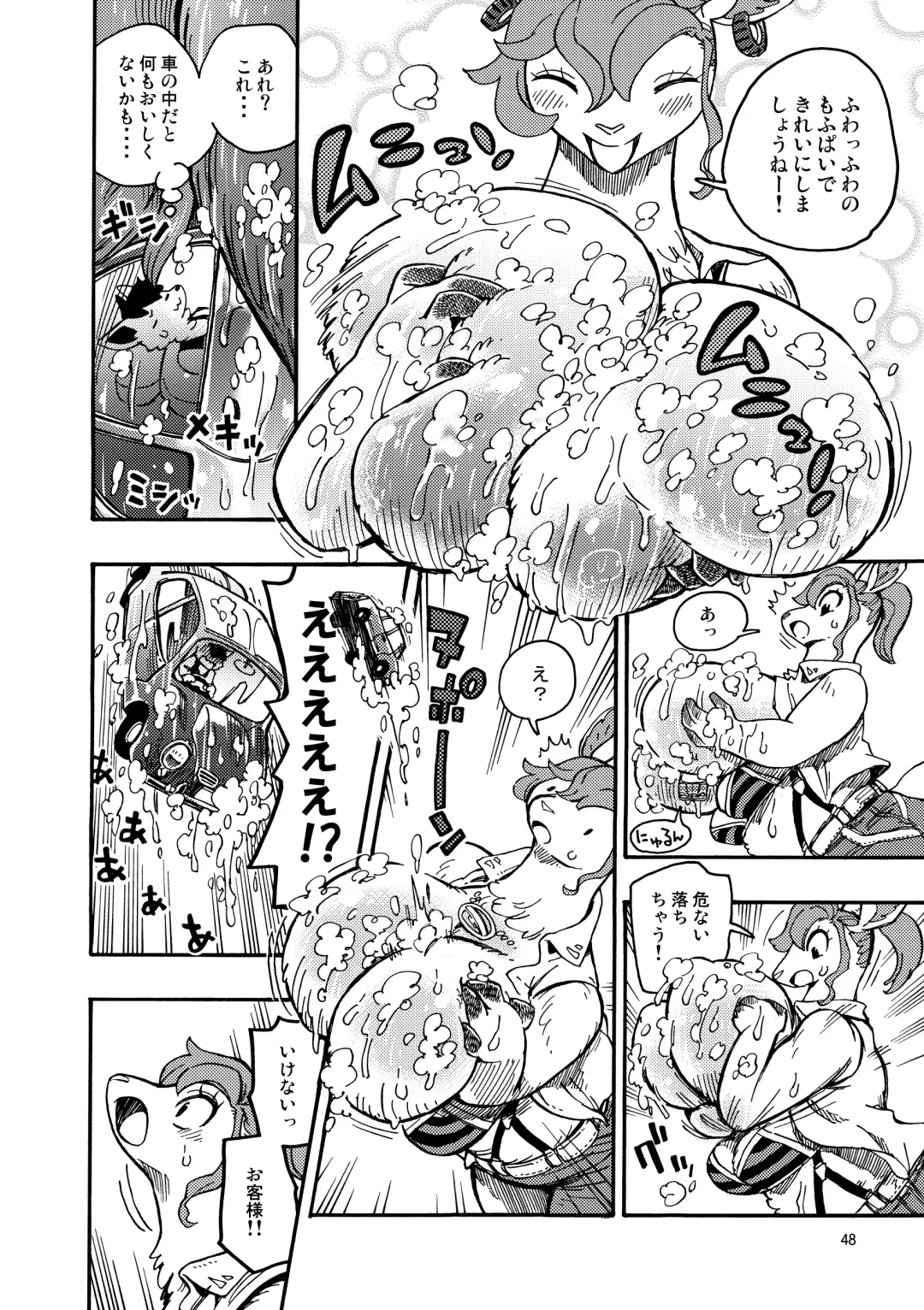 [Utsuki Maito] HYPER MARBLE EXTREME Fhentai - Page 48