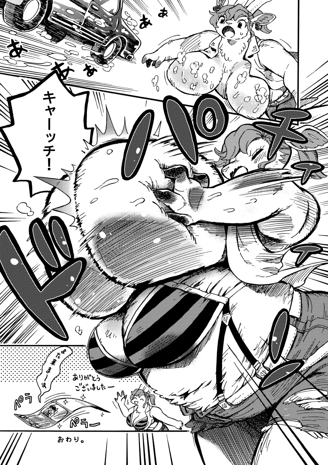 [Utsuki Maito] HYPER MARBLE EXTREME Fhentai - Page 49