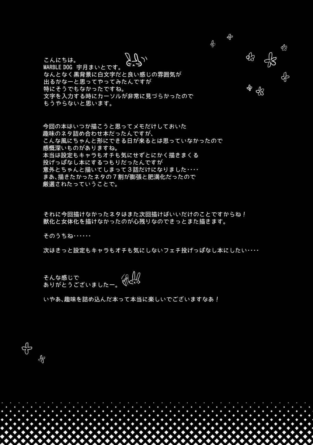 [Utsuki Maito] HYPER MARBLE EXTREME Fhentai - Page 51