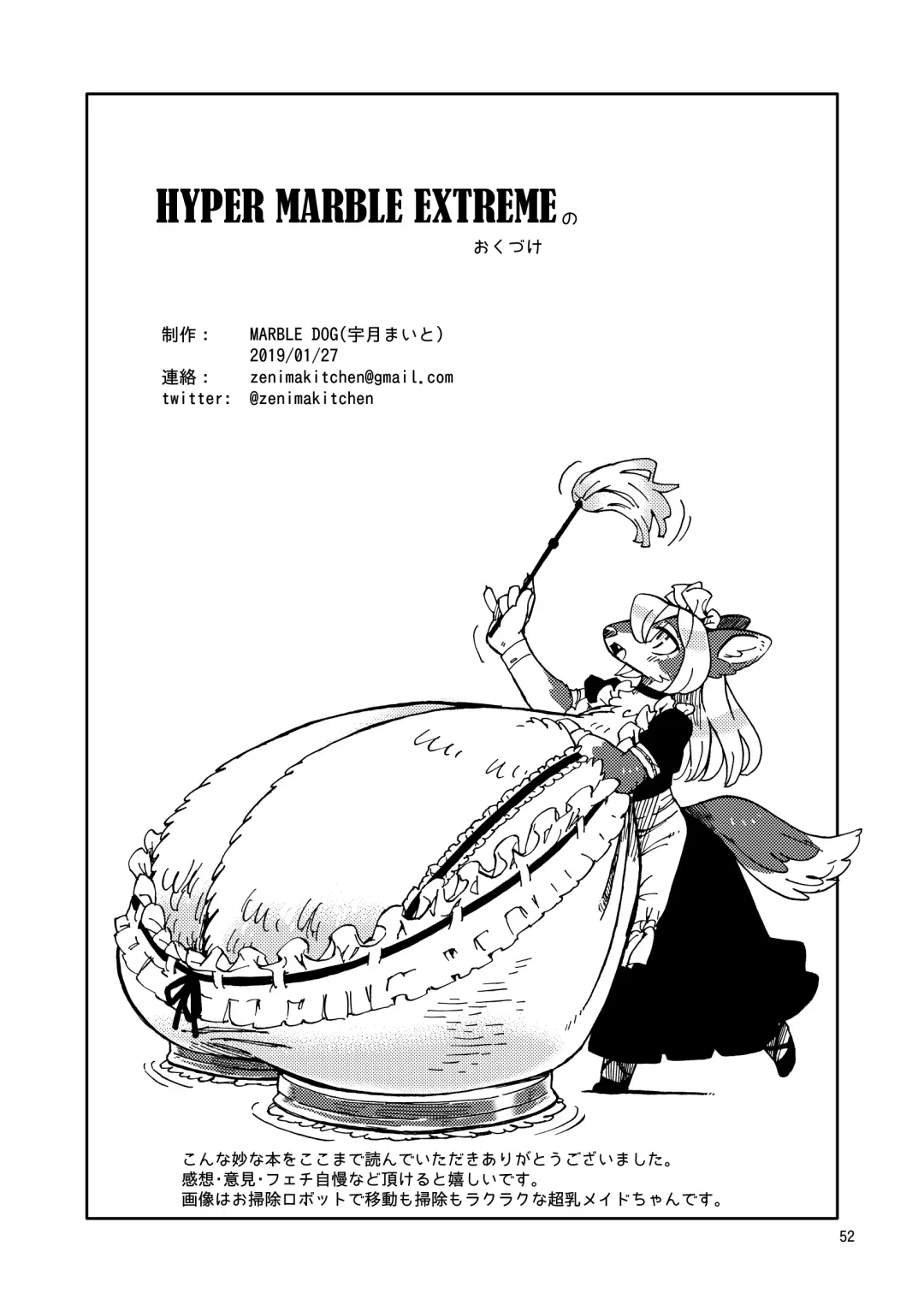 [Utsuki Maito] HYPER MARBLE EXTREME Fhentai - Page 52