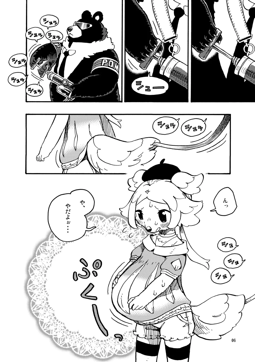 [Utsuki Maito] HYPER MARBLE EXTREME Fhentai - Page 6