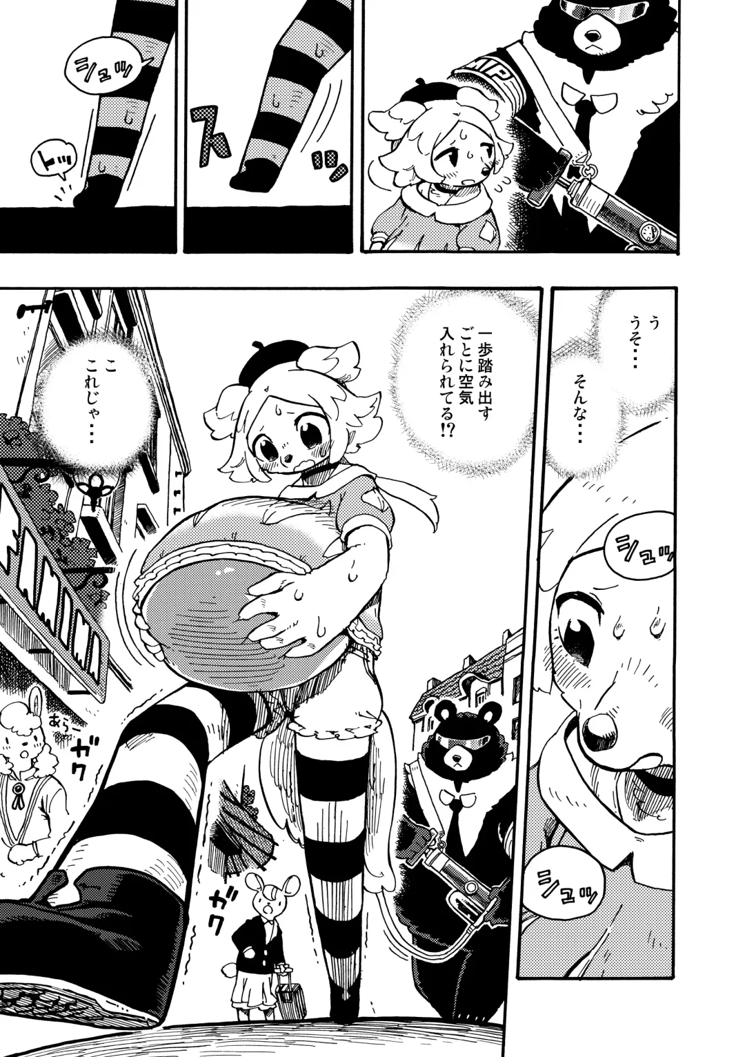 [Utsuki Maito] HYPER MARBLE EXTREME Fhentai - Page 9