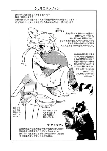 [Utsuki Maito] HYPER MARBLE EXTREME Fhentai - Page 13