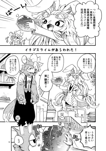 [Utsuki Maito] HYPER MARBLE EXTREME Fhentai - Page 15