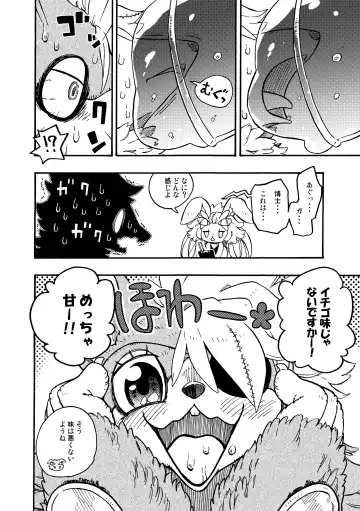 [Utsuki Maito] HYPER MARBLE EXTREME Fhentai - Page 16