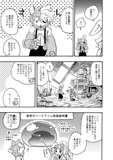 [Utsuki Maito] HYPER MARBLE EXTREME Fhentai - Page 17