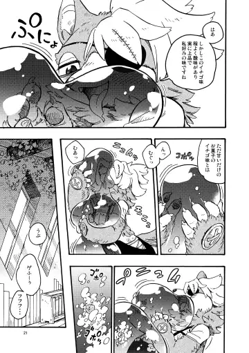 [Utsuki Maito] HYPER MARBLE EXTREME Fhentai - Page 21