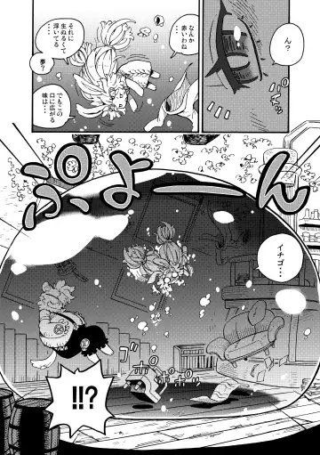 [Utsuki Maito] HYPER MARBLE EXTREME Fhentai - Page 24