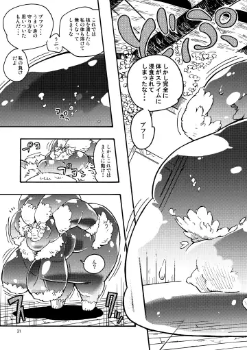 [Utsuki Maito] HYPER MARBLE EXTREME Fhentai - Page 31